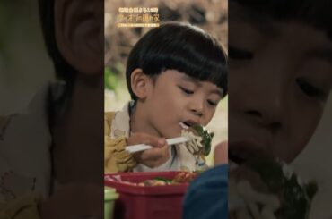 🦁#ライオンの隠れ家 切り抜き✂️ピーマン食べられるようになったのか🫑 #佐藤大空 #向井理 #尾野真千子