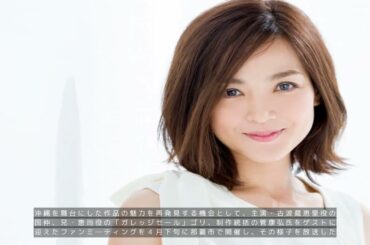 から２３年　国仲涼子の近影にネット衝撃 jappanese