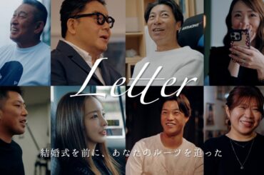 【結婚式】4年越しの披露宴を行った理由🕊実際に式で流した動画公開🎥【ルーツ】