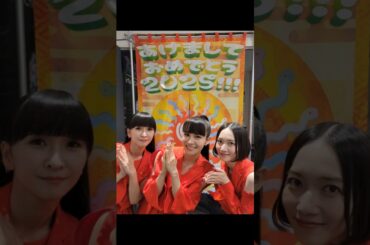 2025年01月01日 Perume インスタグラム投稿寄せ集め＆他～Happy New Year! 今年もPerfumeの3人の応援よろしくお願いいたします。