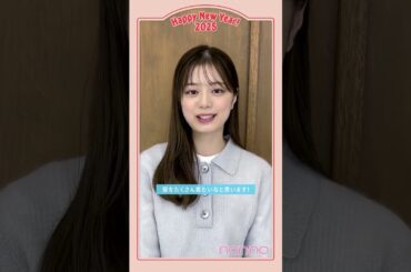 20250102 紺野彩夏 non-no／ノンノ Instagram