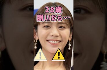 貴島明日香さんのビタ止め！ #かわいい #美女