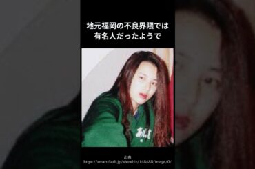 【冷酷ガン飛ばし】過去の封印がバレた女優「吉瀬美智子」超簡潔雑学#shorts#雑学 #芸能人#吉瀬美智子