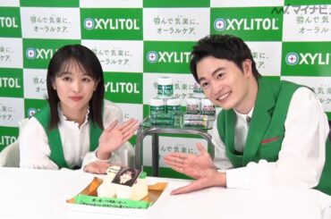 30歳を迎える清野菜名、“歯型のケーキ”に驚き＆喜び！20代を振り返る　ロッテ キシリトール 新CMインタビュー映像公開