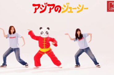 【2023年放送】西野七瀬＆飯豊まりえ アジアのジューシー CM