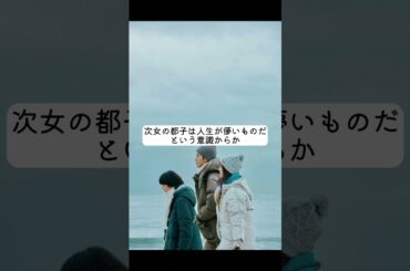 松たか子、多部未華子、松坂桃李主演！『スロウトレイン』は、親をなき「家族」が徐々に変化を受け入れるドラマ。バランスが逸品。続きはラジオチャンネルで。 #shorts #スロウトレイン #松たか子