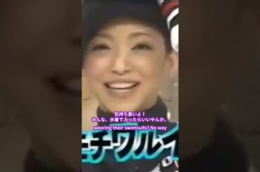安室奈美恵　ダウンタウン　TV　絡み　一緒に風呂入ろう　気持ち悪い