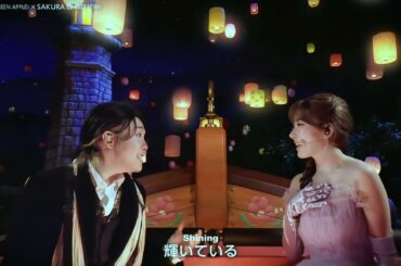 SAKURA (LE SSERAFIM) x 大森元貴 (Mrs. GREEN APPLE) -  Cover  - Tangled I See the Light - JP Version.