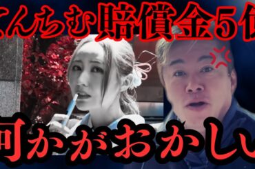 【ホリエモン】巨額の借金を背負ったてんちむに一言いいか… 【てんちむ かねこあや ナイトブラ YUIKU株式会社 詐欺  切り抜き】