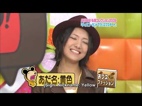 AKBINGO! ep63 AKB48 2009 Clothes Collection ~ Christmas Special (English Subtitle) 2009.12.23