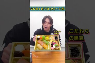 『明治座新春純烈公演』絶賛稽古中動画①　白川裕二郎の「お弁当のおかず何が好き？編」