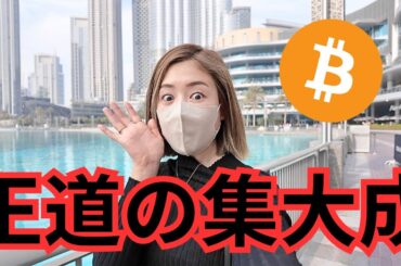 ビットコイン!さぁ王道の稼ぎパターンだぁぁぁぁぁぁぁ ビットコイン!さぁ王道の稼ぎパターンだぁぁぁぁぁぁぁ