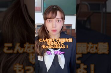 好きな子のタイプはまさかの…