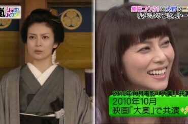 嵐 x 柴咲コウ 男性の1人暮らしに興味がある!嵐のプライベートを徹底追求! x 嵐シェアハウス特別編 知られざる女性プロの世界 | 嵐の一番面白かった瞬間 31.12.2024