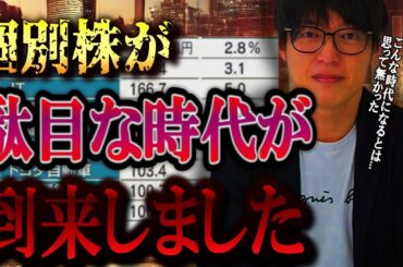 こんな時代になるとは思わなかった。個別株は駄目な時代について。