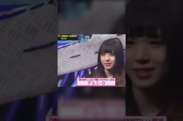 松本人志×BiSH
