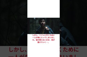 恐怖の物語:森の声　#shorts #shortvideo #雑学#都市伝説 #ホラー #怖い話 #オカルト  #心霊現象  #ミステリー #恐怖の森 VOICEVOX:青山龍星