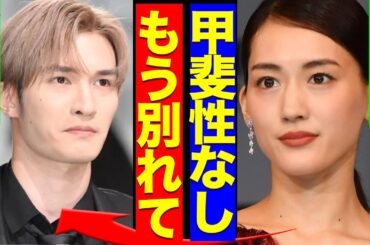 綾瀬はるかがジェシーと年末に極秘破局していた真相に驚きを隠せない！彼氏の『甲斐性なし』に痺れを切らしたか…関係者に語った本音がヤバすぎる…【芸能】