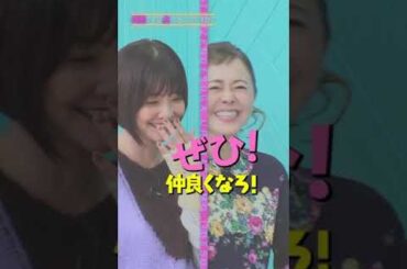 バントマン ×突然ですが占ってもいいですか？Part2 #shorts