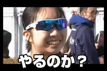 城西オタにはこう見えた 富士山女子駅伝2024