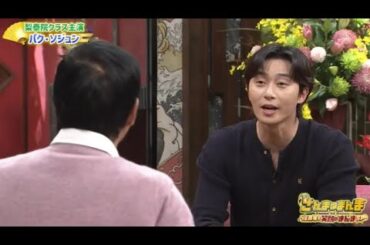 さんまのまんま 新春  パク・ソジュン × 有村架純 × 北口榛花 2025.1.2
