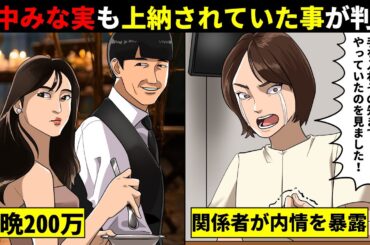 【胸糞】中居正広とフジテレビだけじゃない...TBSも参加費200万で田中みな実を上納していた事が発覚