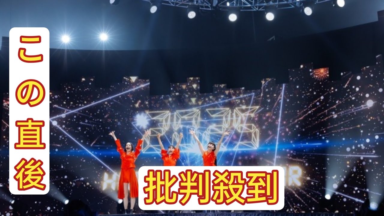 【ライブレポート】Perfume、アルバム『ネビュラロマンス 前篇』を引っさげた全国ツアーが開幕！「みんなの未来は明るい！」