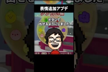 【Vアップデート】登録者50万人記念に新機能を実装しました #shorts #vtuber #ゲーム実況