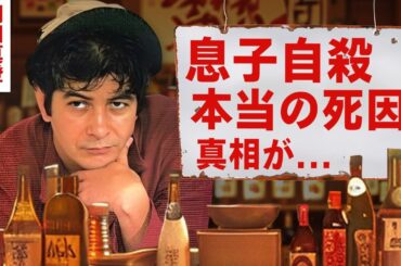 【芸能】岡田真澄の黒木瞳とのホテル密会不倫...息子が自ら命を絶った理由に驚愕！『狂った果実』で活躍した名俳優の娘が１８年後に明かした本当の死因...常人離れの結婚歴に言葉を失う！【昭和】