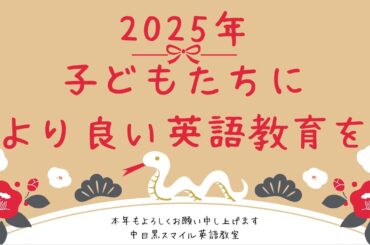 2025年、新たな取り組みを始めます！