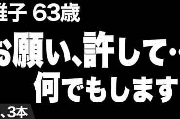 【住んでるマンションの屋上で人目を避けて…（優香さん62歳）】など、ナレーターのマユミが選んだエピソード4本まとめ【過去のコメント紹介あり】