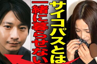 向井理と奥さんの国仲涼子が極秘離婚！？理由はサイコパス、アルツハイマーか…衝撃の真相に言葉を失う…事務所合併で独立を決断した決め手は「危うい●●」その真意に驚きを隠せない…