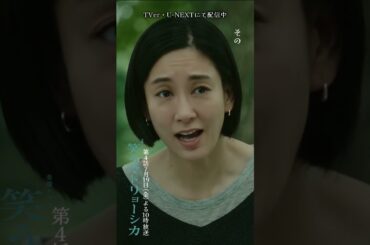 ✂︎第3話切り抜き✂︎🎭美和子が清家のために武智議員を...？『#笑うマトリョーシカ』#水川あさみ #玉山鉄二 #櫻井翔