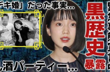 弘中綾香アナの緊急事態宣言中に暴露された宅飲み"乱酒パーティー"の黒歴史に驚きを隠さない...好きな「女性アナ」1位に輝いたアナが実は「デキ婚」だった事実や子供の現在に言葉を失う...