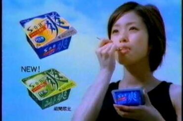 LOTTE  ロッテ  SOH  爽　上戸彩　CM　2003年