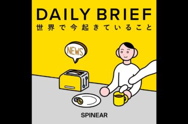 1月18日、世界で今起きていること