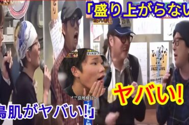 【モニタリング2025】石井竜也×ゴスペラーズ「やさしさに包まれたなら 浪漫飛行ひとり」ニンゲン観察モニタリング新春/ 石井竜也 モニタリング / 石井竜也/ ゴスペラーズ/ 山梨