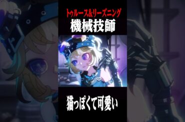 機械技師の新衣装が発表されました！ #shorts #第五人格  #identityv #ゲーム実況