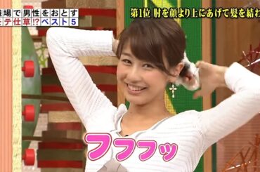 【加藤綾子】これがナンバーワンだ