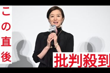 鈴木京香「みなさんも夢を諦めずに…」涙の舞台あいさつ「グランメゾン・パリ」
