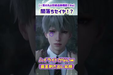 【恋と深空 ネタバレ注意】ハイライトなしの瞳といつものつぶらな瞳、どっちが好き？(そんな状況ではない)【乙女ゲーム実況 セイヤ 外伝 一匹狼の船出】  #恋と深空 #恋と深空二次創作 #Shorts