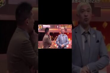 松本人志×柳沢慎吾