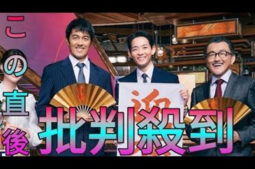 「ショウタイムセブン」阿部寛、竜星涼、生見愛瑠、吉田鋼太郎が新年を祝う Sk king