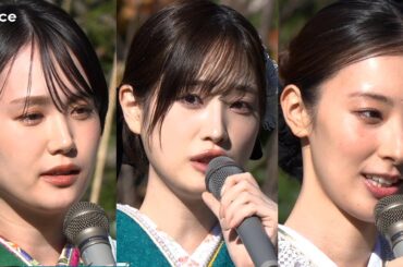 髙橋ひかる＆井頭愛海＆宮本茉由＆尾碕真花＆井本彩花＆玉田志織＆川瀬莉子、晴れ着姿で新年の抱負