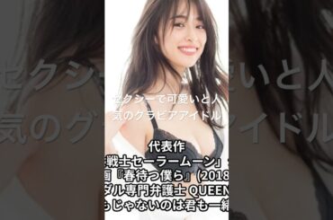 泉里香 #有名人ランキング #人気ランキング #映画 #topランキング #人気ランキング #ランキング #ドラマ #ベスト10 #芸能 #有名人 #芸能界 #芸能人 #タレント