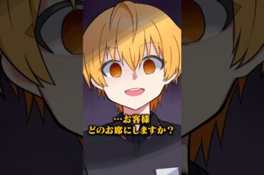 【アニメ】あなたはどの席を選ぶ？#すとぷり #anime