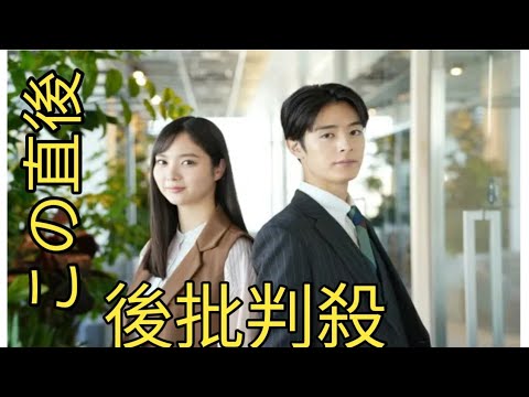 新川優愛×塩野瑛久主演で「五十嵐夫妻は偽装他人」ドラマ化　転職先の職場で出会ったのは別居中の夫！