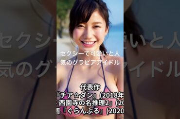 小倉ゆうか #有名人ランキング #人気ランキング #映画 #topランキング #人気ランキング #ランキング #ドラマ #ベスト10 #芸能 #有名人 #芸能界 #芸能人 #タレント