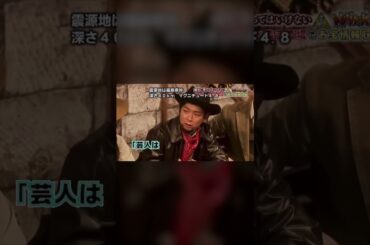 木村祐一×ダウンタウン