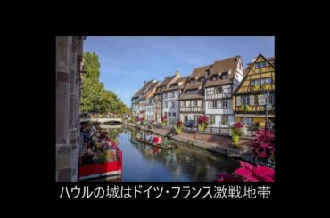 ハウルの舞台を特定した  #ジブリ #ghibli #アニメ #ハウルの動く城 #スタジオジブリ #雑学 #考察 #ヨーロッパ旅行